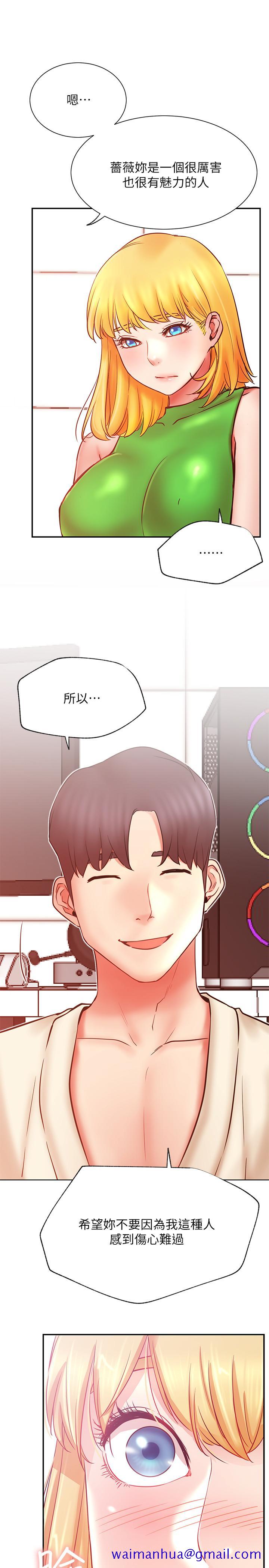 网红私生活[h漫]韩漫全集-网红私生活-第31話-這是我專屬的必殺技无删减无遮挡章节图片 
