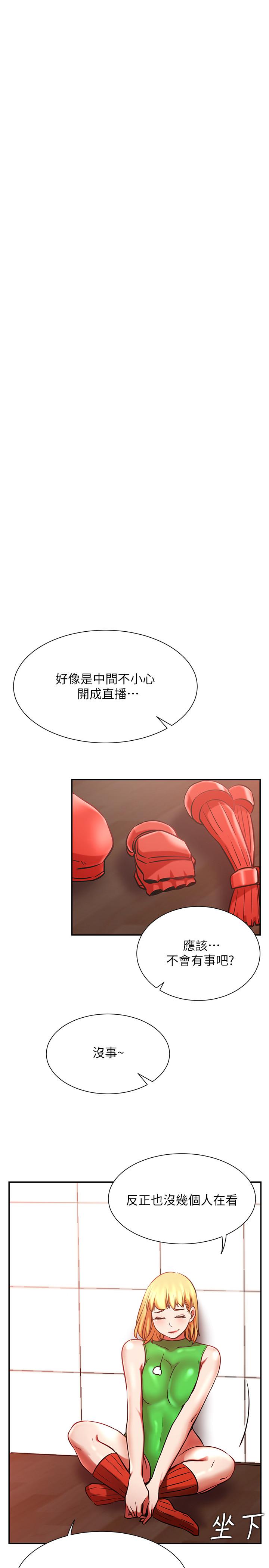 网红私生活[h漫]韩漫全集-网红私生活-第31話-這是我專屬的必殺技无删减无遮挡章节图片 