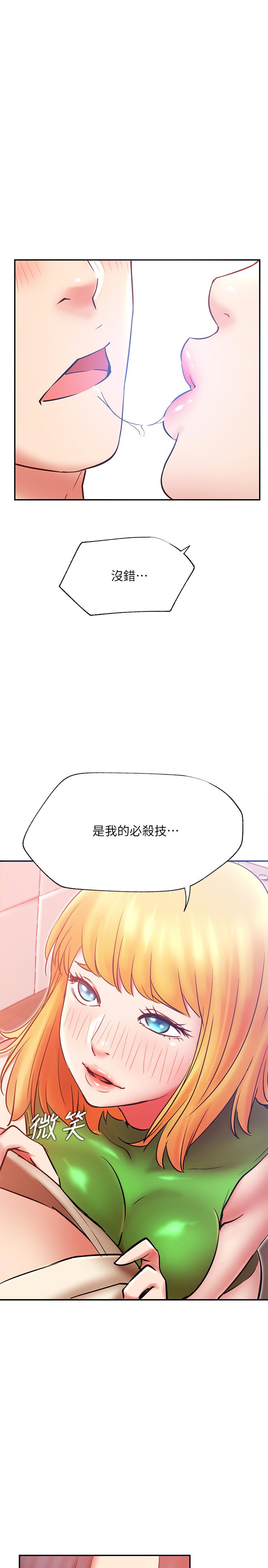 网红私生活[h漫]韩漫全集-网红私生活-第31話-這是我專屬的必殺技无删减无遮挡章节图片 