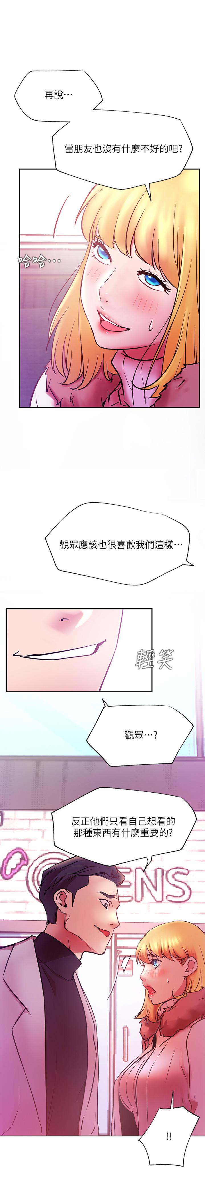 网红私生活[h漫]韩漫全集-网红私生活-第31話-這是我專屬的必殺技无删减无遮挡章节图片 