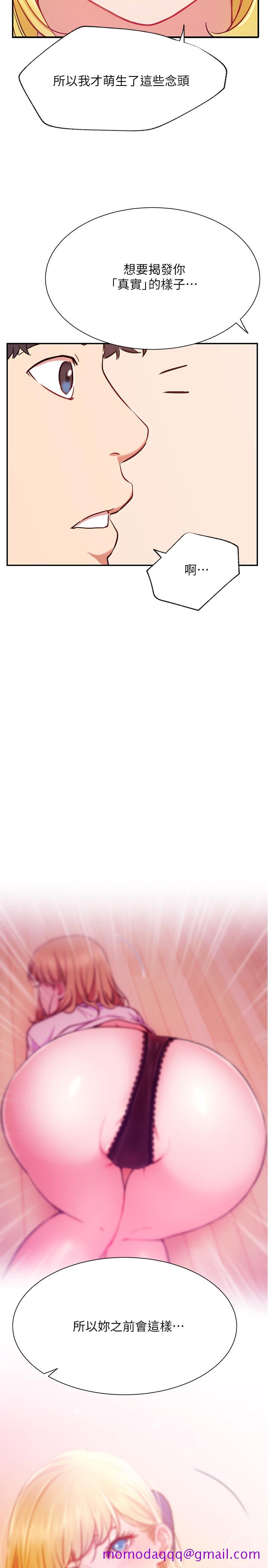 网红私生活[h漫]韩漫全集-网红私生活-第31話-這是我專屬的必殺技无删减无遮挡章节图片 