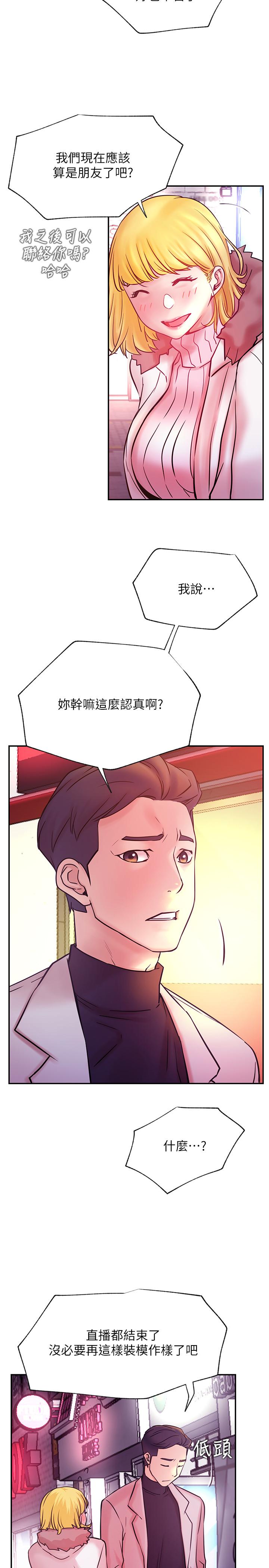 网红私生活[h漫]韩漫全集-网红私生活-第31話-這是我專屬的必殺技无删减无遮挡章节图片 