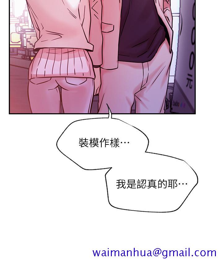 网红私生活[h漫]韩漫全集-网红私生活-第31話-這是我專屬的必殺技无删减无遮挡章节图片 