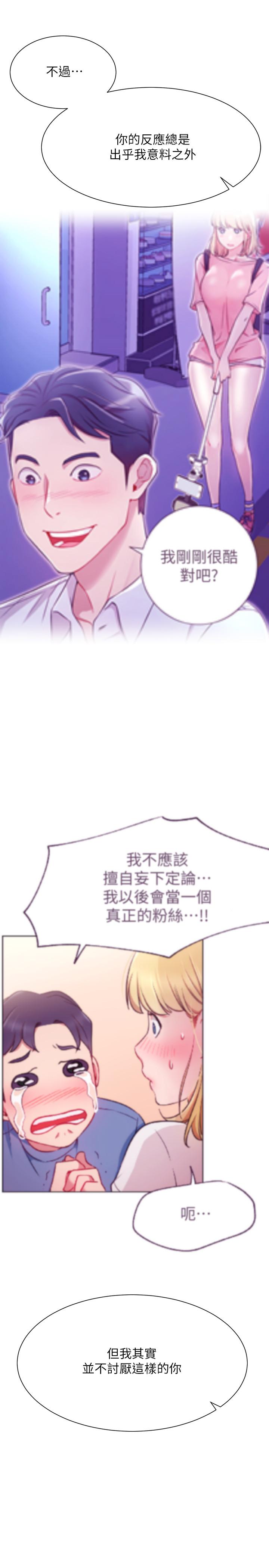 网红私生活[h漫]韩漫全集-网红私生活-第31話-這是我專屬的必殺技无删减无遮挡章节图片 