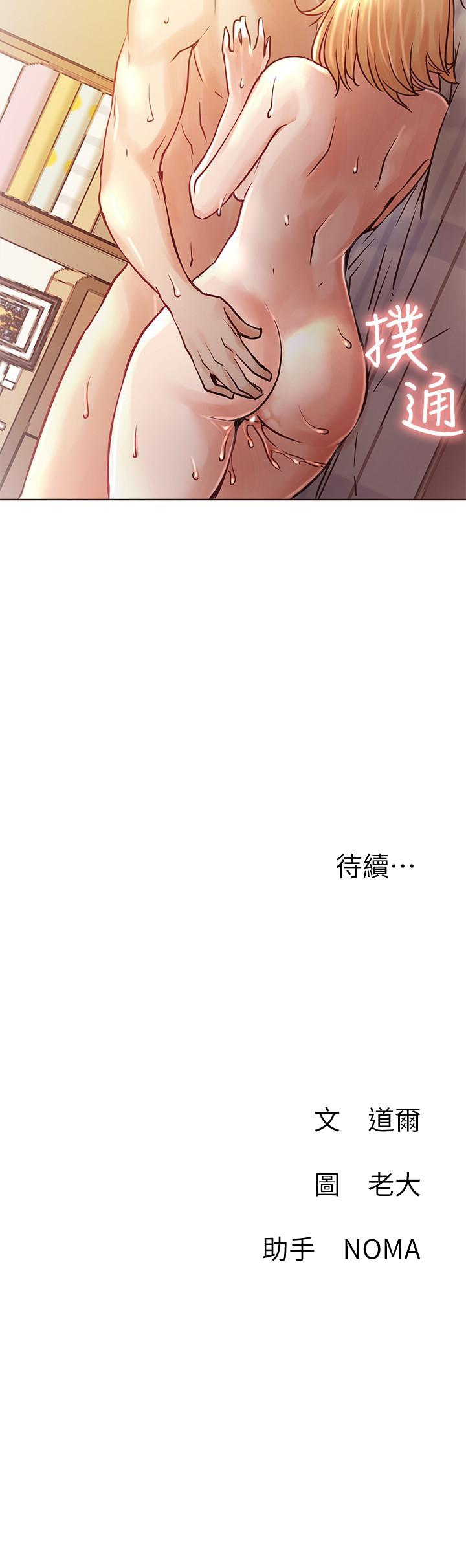 网红私生活[h漫]韩漫全集-网红私生活-第32話-解放所有的薔薇无删减无遮挡章节图片 
