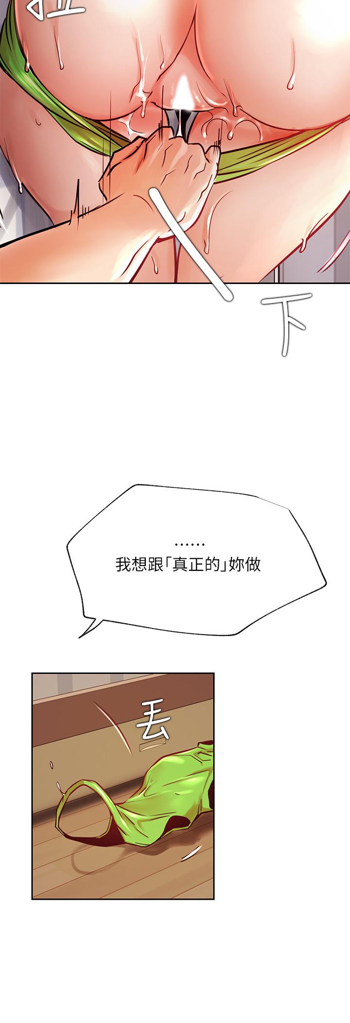 网红私生活[h漫]韩漫全集-网红私生活-第32話-解放所有的薔薇无删减无遮挡章节图片 
