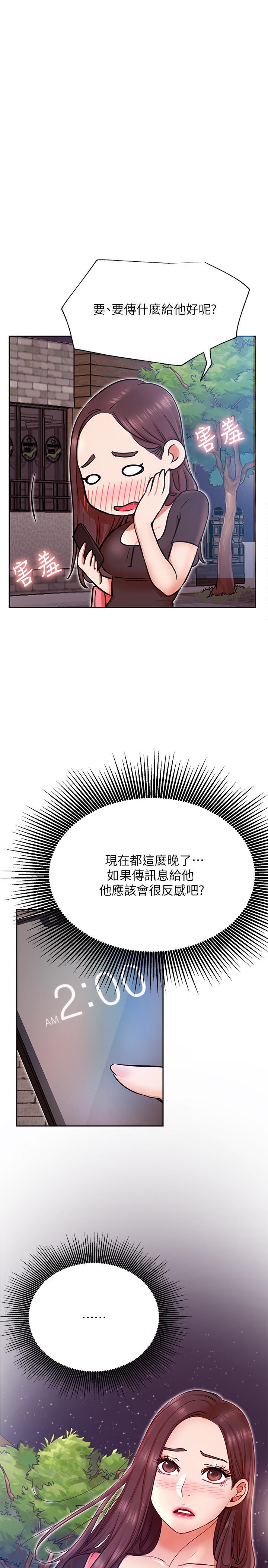 网红私生活[h漫]韩漫全集-网红私生活-第32話-解放所有的薔薇无删减无遮挡章节图片 