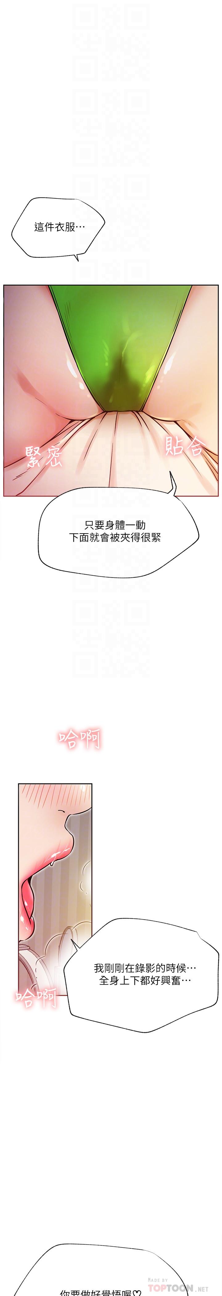 网红私生活[h漫]韩漫全集-网红私生活-第32話-解放所有的薔薇无删减无遮挡章节图片 