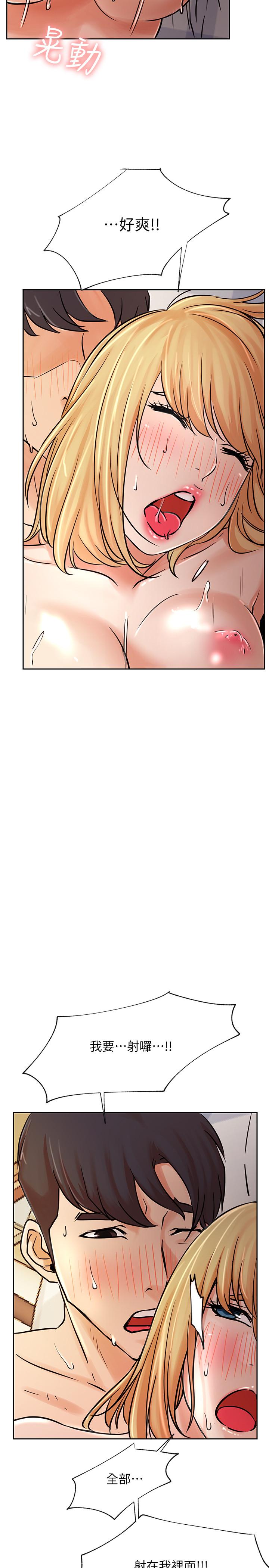 网红私生活[h漫]韩漫全集-网红私生活-第32話-解放所有的薔薇无删减无遮挡章节图片 