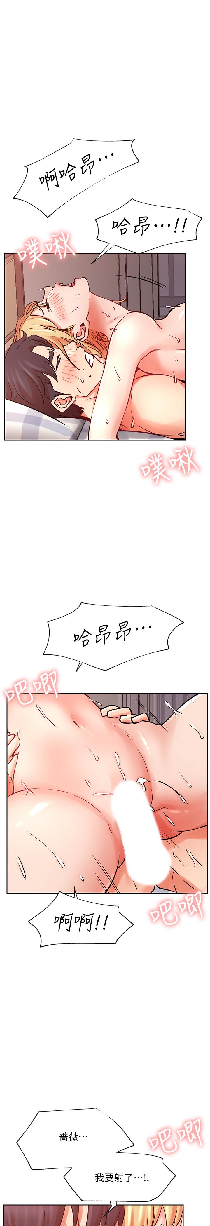网红私生活[h漫]韩漫全集-网红私生活-第33話-臨時造訪无删减无遮挡章节图片 
