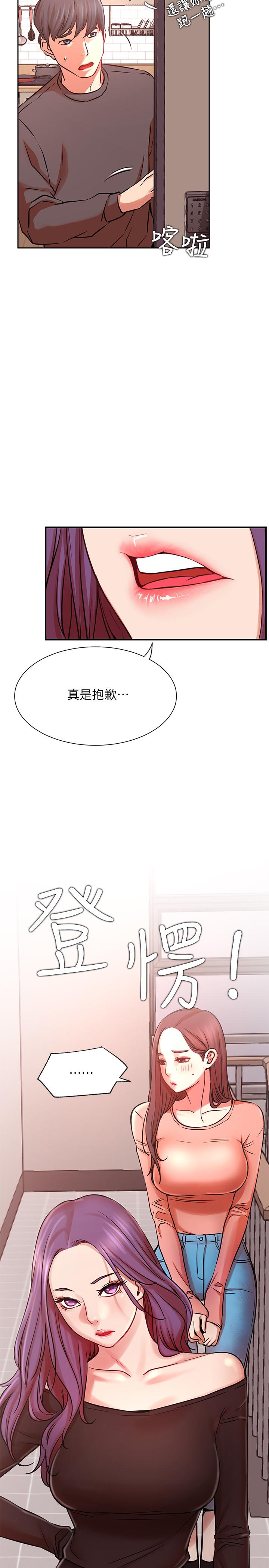 网红私生活[h漫]韩漫全集-网红私生活-第33話-臨時造訪无删减无遮挡章节图片 