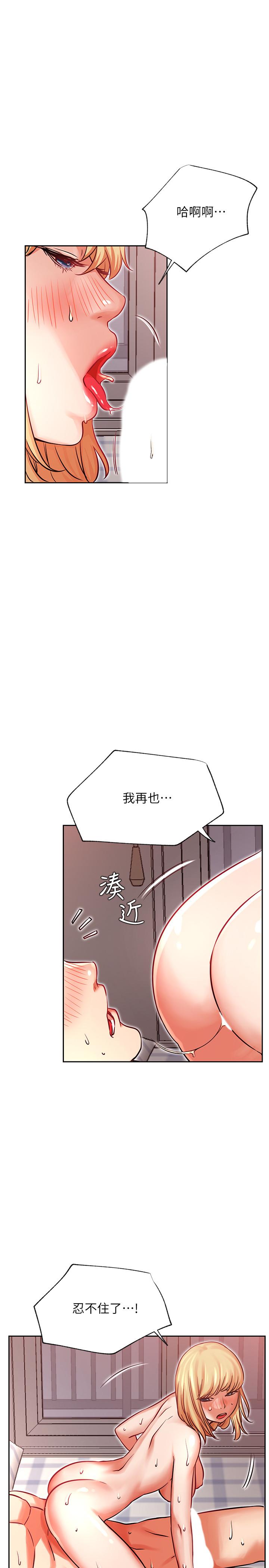 网红私生活[h漫]韩漫全集-网红私生活-第33話-臨時造訪无删减无遮挡章节图片 