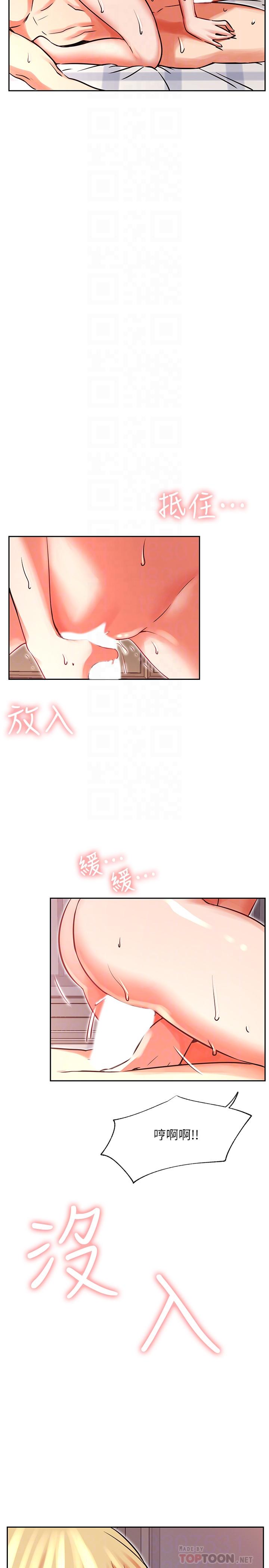 网红私生活[h漫]韩漫全集-网红私生活-第33話-臨時造訪无删减无遮挡章节图片 
