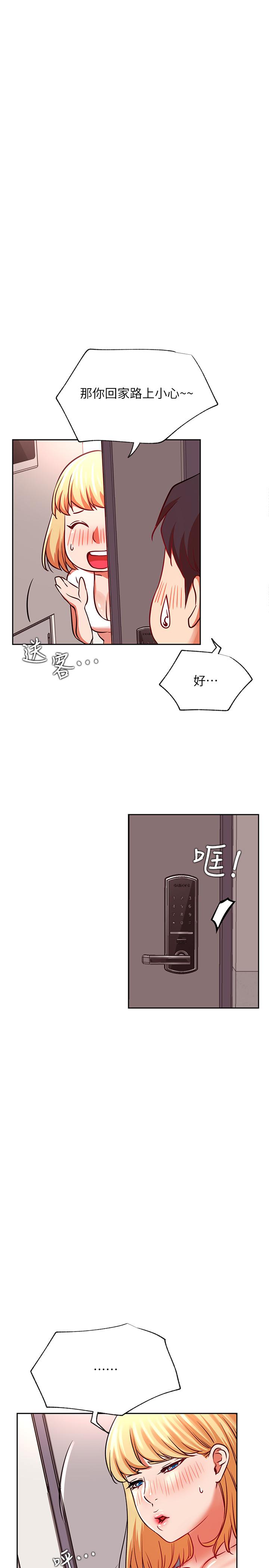 网红私生活[h漫]韩漫全集-网红私生活-第33話-臨時造訪无删减无遮挡章节图片 
