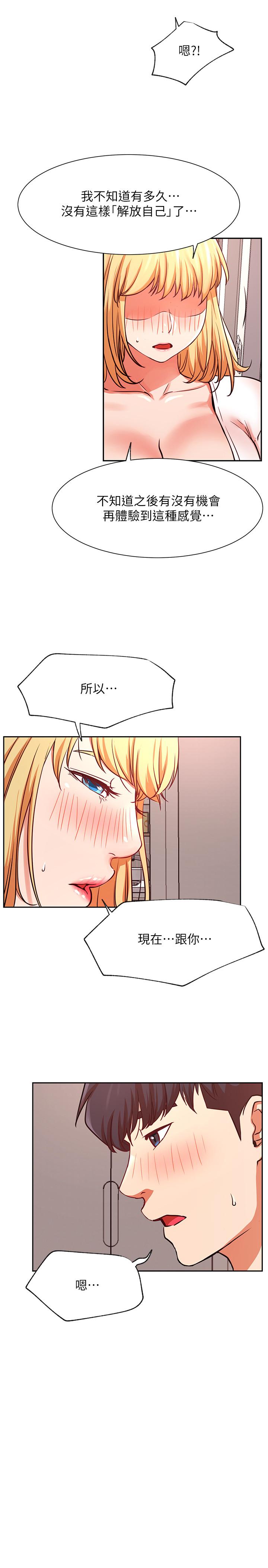 网红私生活[h漫]韩漫全集-网红私生活-第33話-臨時造訪无删减无遮挡章节图片 