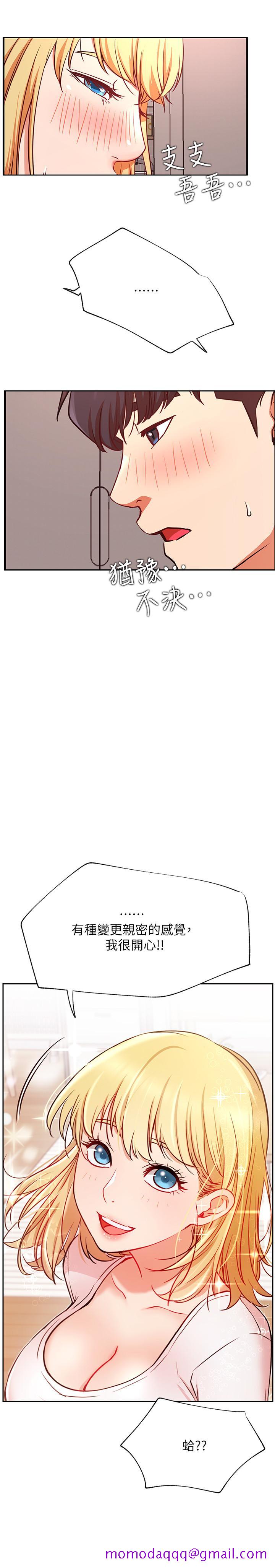 网红私生活[h漫]韩漫全集-网红私生活-第33話-臨時造訪无删减无遮挡章节图片 
