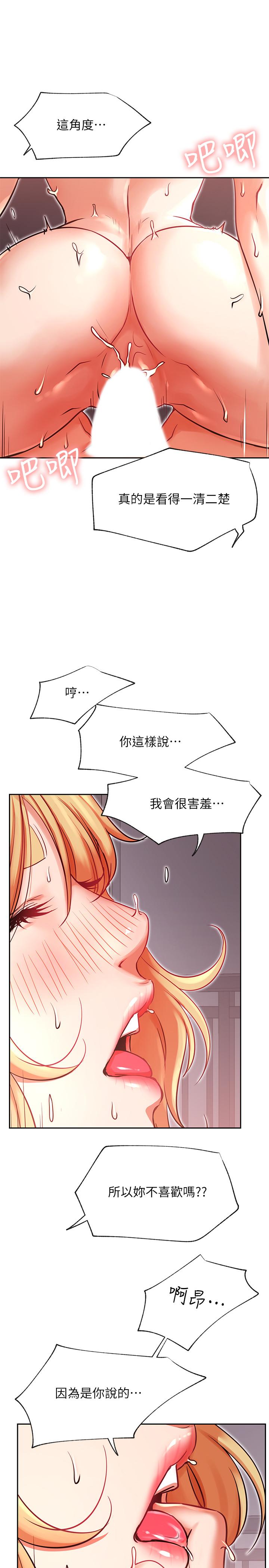 网红私生活[h漫]韩漫全集-网红私生活-第33話-臨時造訪无删减无遮挡章节图片 