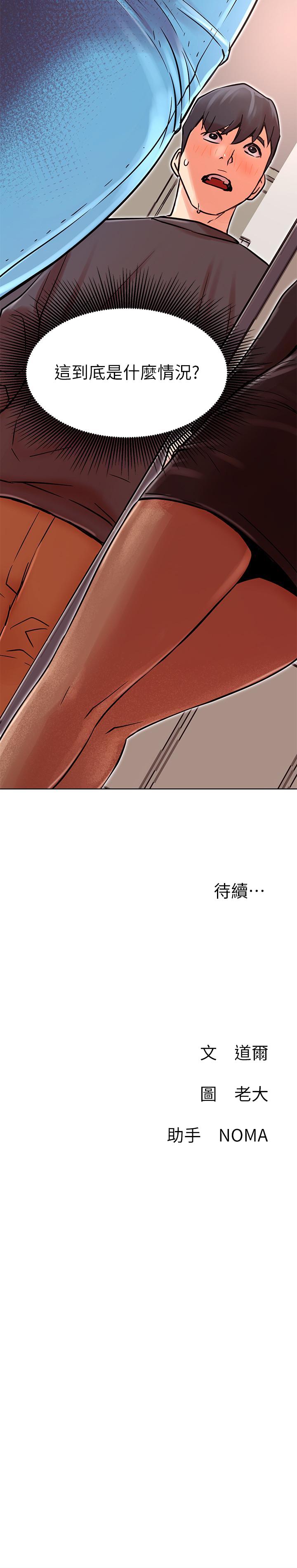 网红私生活[h漫]韩漫全集-网红私生活-第33話-臨時造訪无删减无遮挡章节图片 