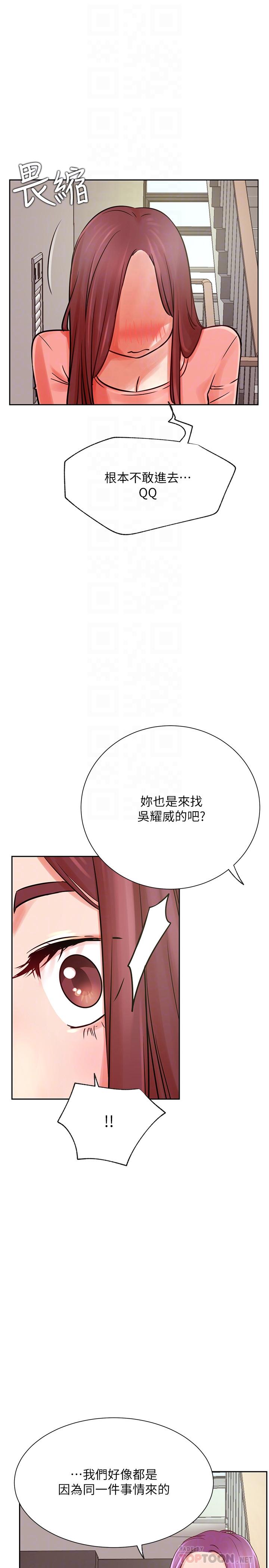 网红私生活[h漫]韩漫全集-网红私生活-第34話-女人間的爭風吃醋无删减无遮挡章节图片 