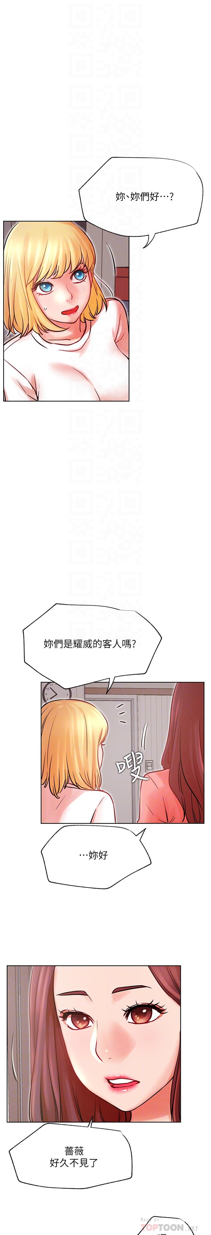 网红私生活[h漫]韩漫全集-网红私生活-第34話-女人間的爭風吃醋无删减无遮挡章节图片 