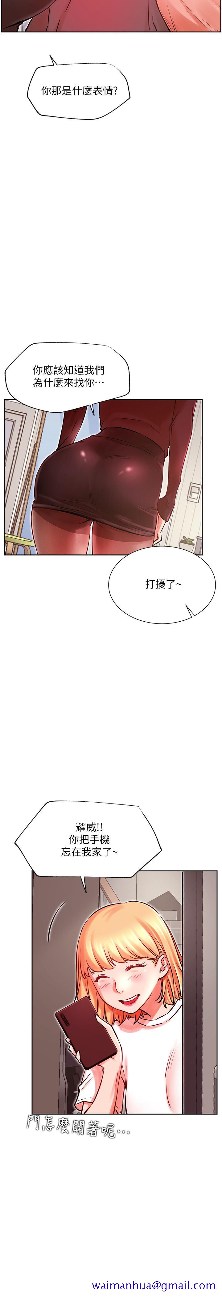 网红私生活[h漫]韩漫全集-网红私生活-第34話-女人間的爭風吃醋无删减无遮挡章节图片 