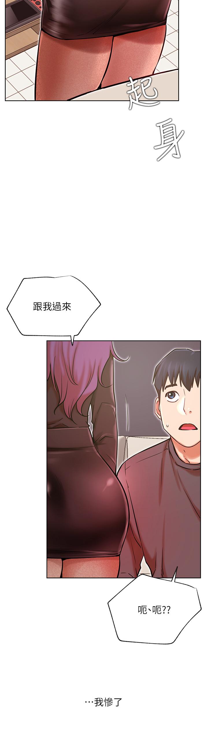网红私生活[h漫]韩漫全集-网红私生活-第34話-女人間的爭風吃醋无删减无遮挡章节图片 