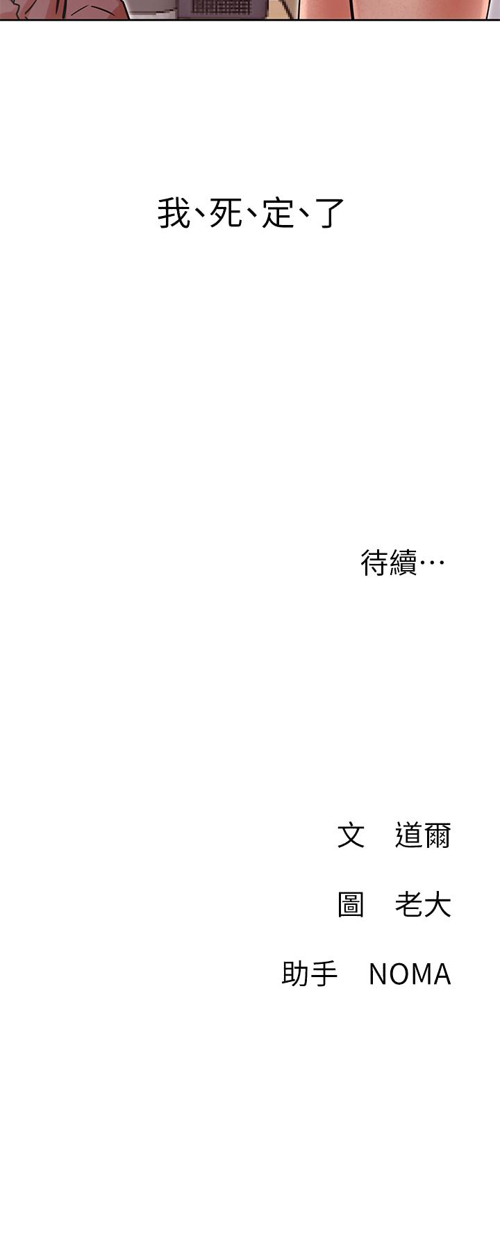 网红私生活[h漫]韩漫全集-网红私生活-第34話-女人間的爭風吃醋无删减无遮挡章节图片 