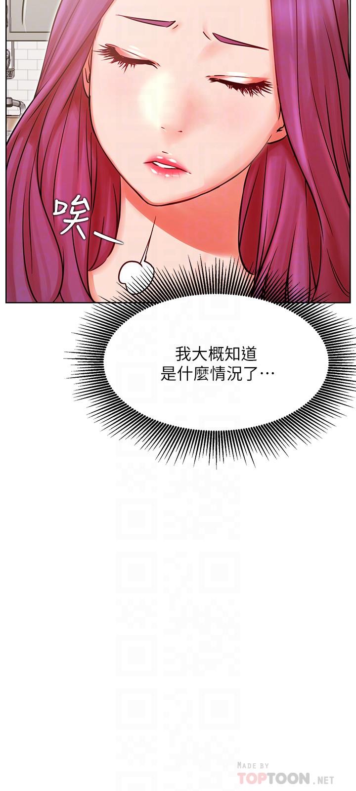 网红私生活[h漫]韩漫全集-网红私生活-第34話-女人間的爭風吃醋无删减无遮挡章节图片 