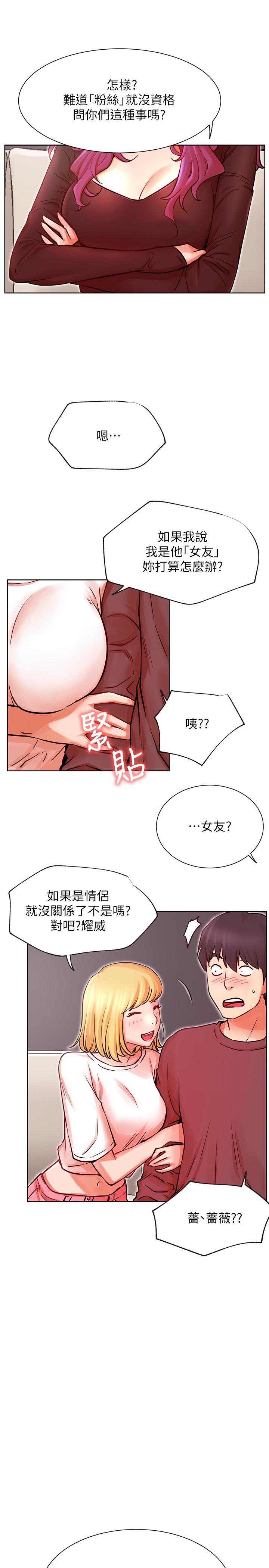 网红私生活[h漫]韩漫全集-网红私生活-第34話-女人間的爭風吃醋无删减无遮挡章节图片 