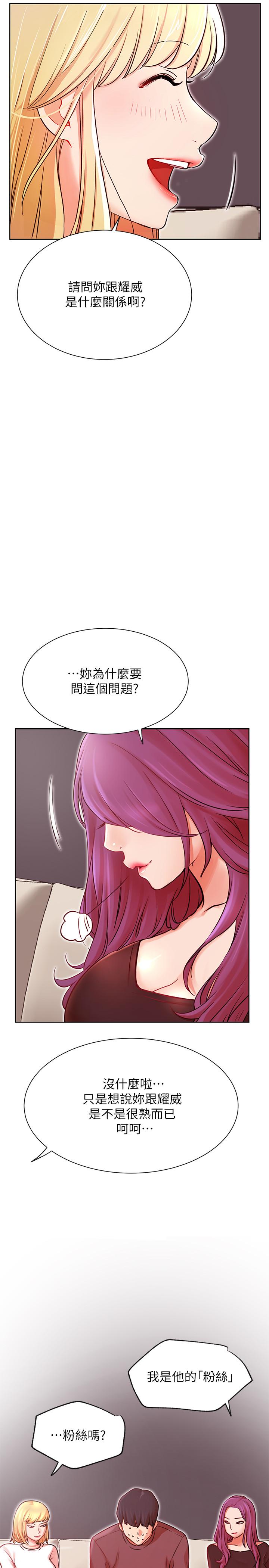 网红私生活[h漫]韩漫全集-网红私生活-第34話-女人間的爭風吃醋无删减无遮挡章节图片 