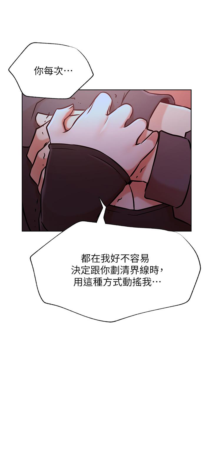 网红私生活[h漫]韩漫全集-网红私生活-第35話-耀威哥，今晚可以安慰我嗎无删减无遮挡章节图片 