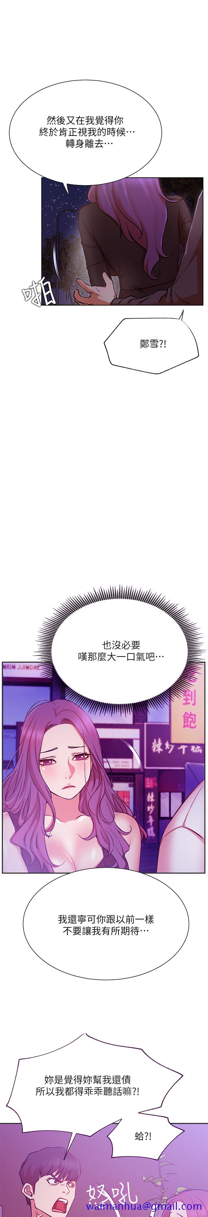网红私生活[h漫]韩漫全集-网红私生活-第35話-耀威哥，今晚可以安慰我嗎无删减无遮挡章节图片 