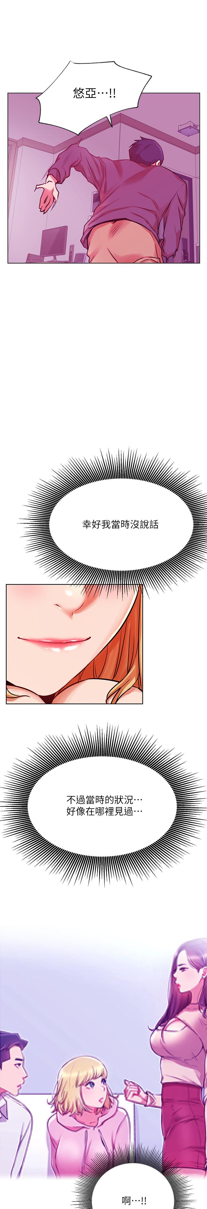 网红私生活[h漫]韩漫全集-网红私生活-第35話-耀威哥，今晚可以安慰我嗎无删减无遮挡章节图片 