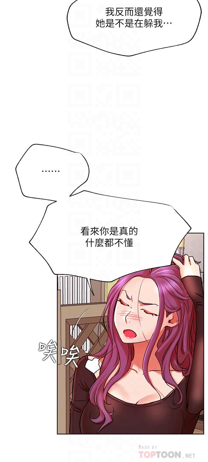 网红私生活[h漫]韩漫全集-网红私生活-第35話-耀威哥，今晚可以安慰我嗎无删减无遮挡章节图片 
