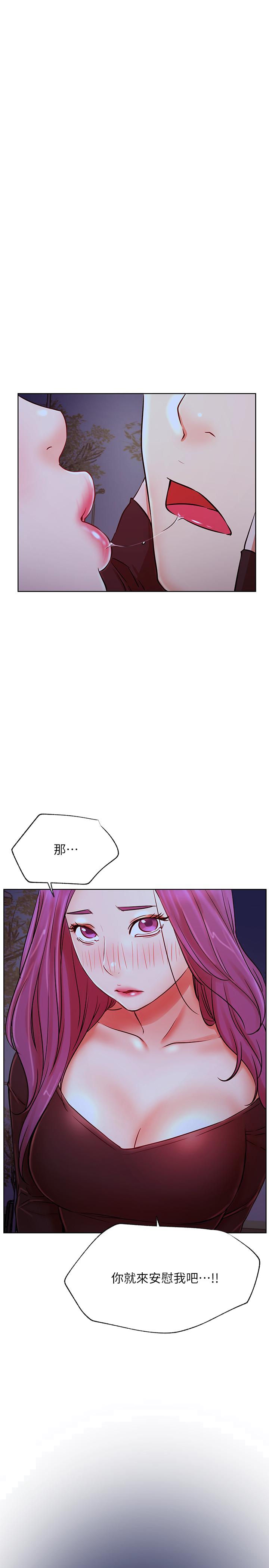网红私生活[h漫]韩漫全集-网红私生活-第35話-耀威哥，今晚可以安慰我嗎无删减无遮挡章节图片 