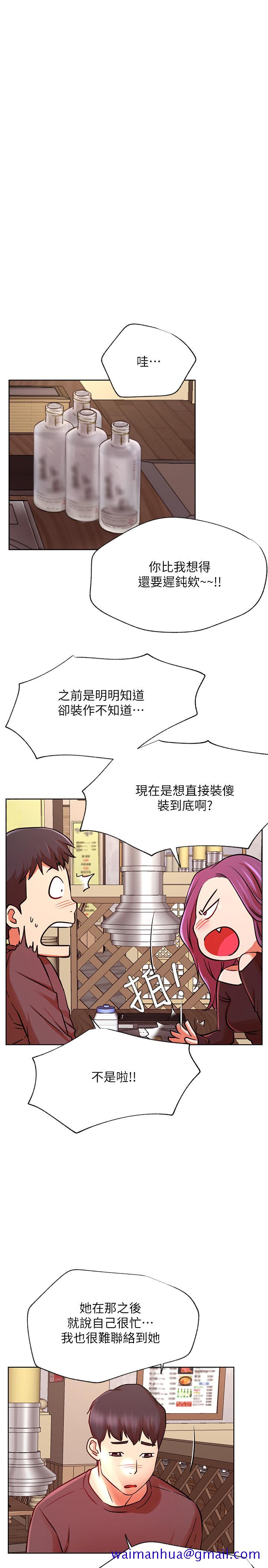 网红私生活[h漫]韩漫全集-网红私生活-第35話-耀威哥，今晚可以安慰我嗎无删减无遮挡章节图片 