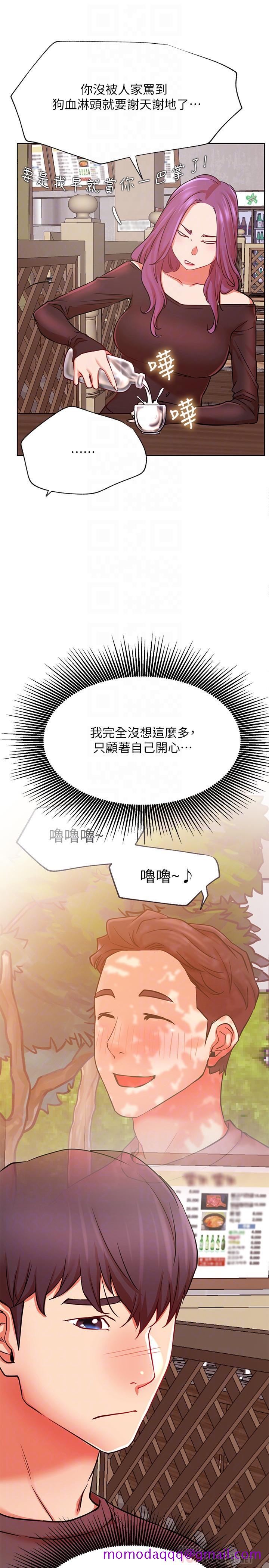 网红私生活[h漫]韩漫全集-网红私生活-第35話-耀威哥，今晚可以安慰我嗎无删减无遮挡章节图片 
