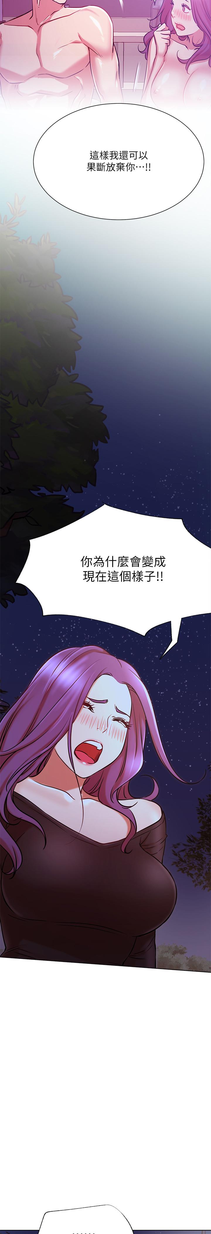 网红私生活[h漫]韩漫全集-网红私生活-第35話-耀威哥，今晚可以安慰我嗎无删减无遮挡章节图片 