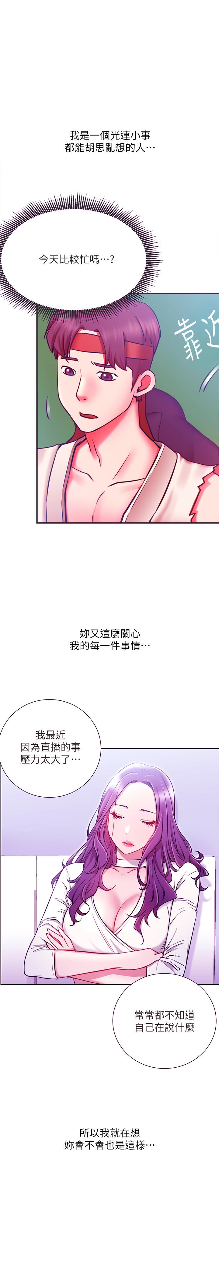 网红私生活[h漫]韩漫全集-网红私生活-第35話-耀威哥，今晚可以安慰我嗎无删减无遮挡章节图片 