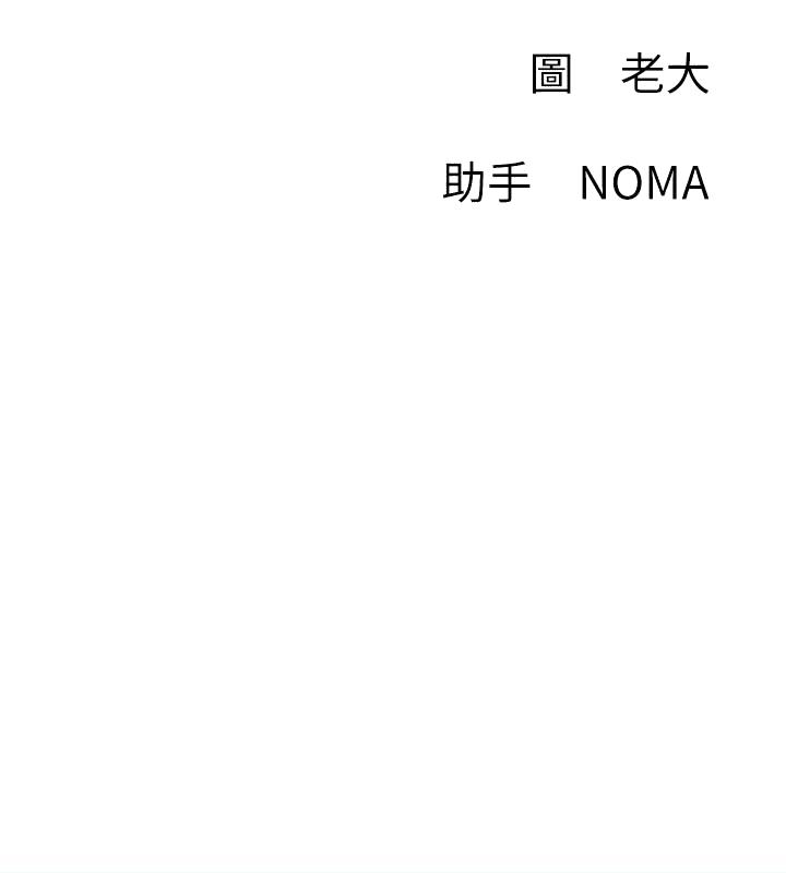 网红私生活[h漫]韩漫全集-网红私生活-第36話-在空無一人的公園打野戰无删减无遮挡章节图片 