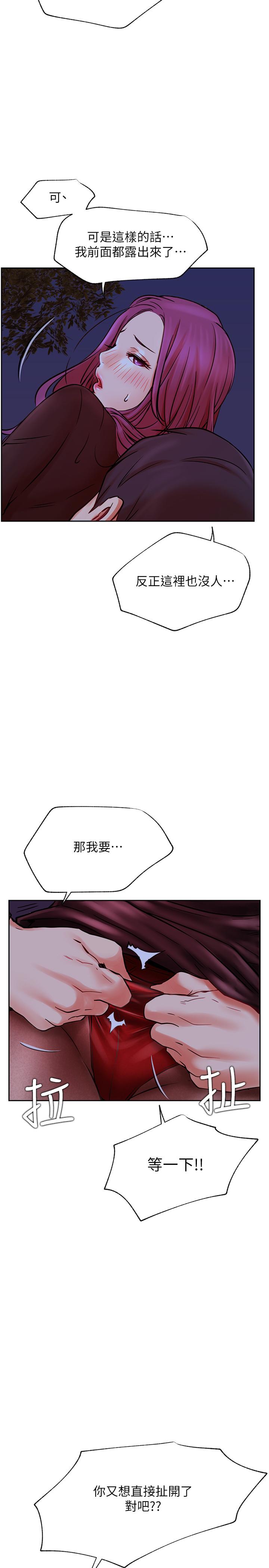网红私生活[h漫]韩漫全集-网红私生活-第36話-在空無一人的公園打野戰无删减无遮挡章节图片 