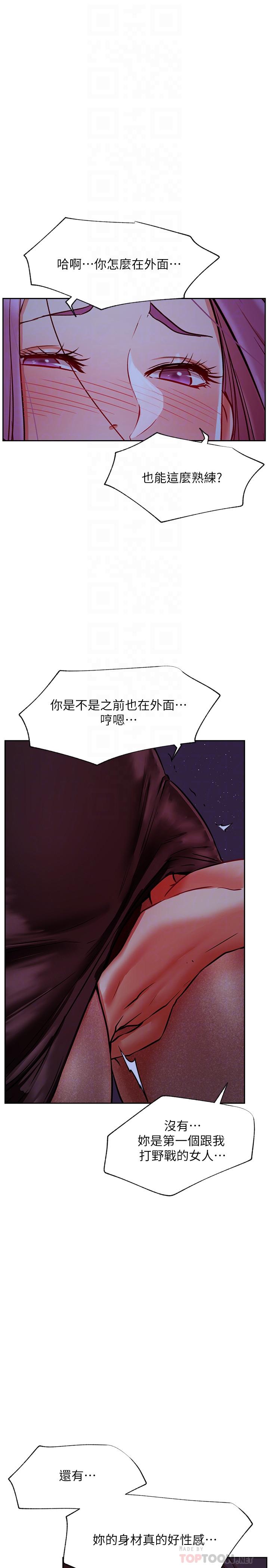 网红私生活[h漫]韩漫全集-网红私生活-第36話-在空無一人的公園打野戰无删减无遮挡章节图片 