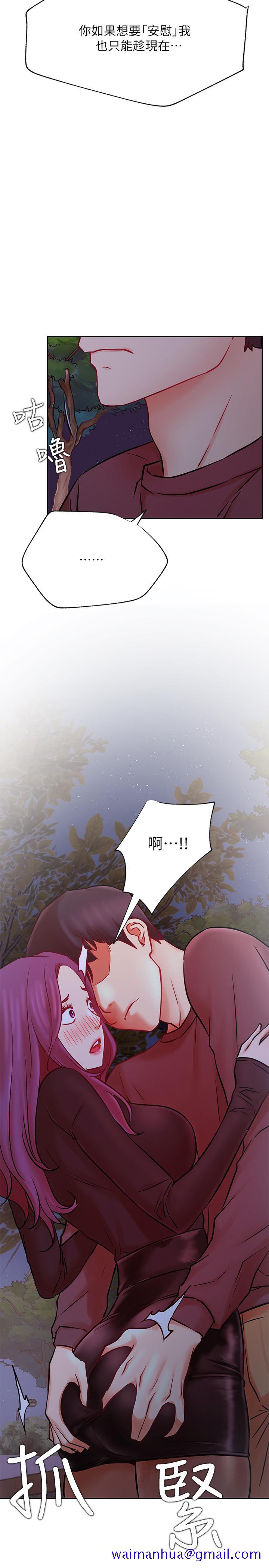 网红私生活[h漫]韩漫全集-网红私生活-第36話-在空無一人的公園打野戰无删减无遮挡章节图片 