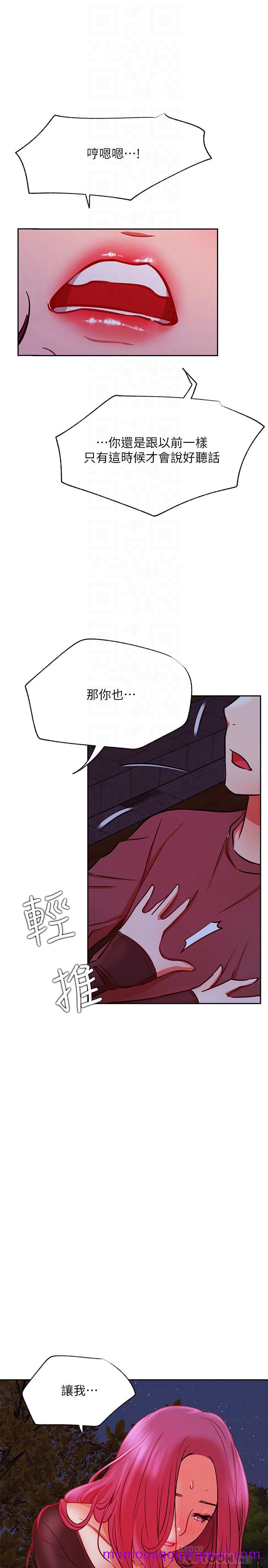 网红私生活[h漫]韩漫全集-网红私生活-第36話-在空無一人的公園打野戰无删减无遮挡章节图片 