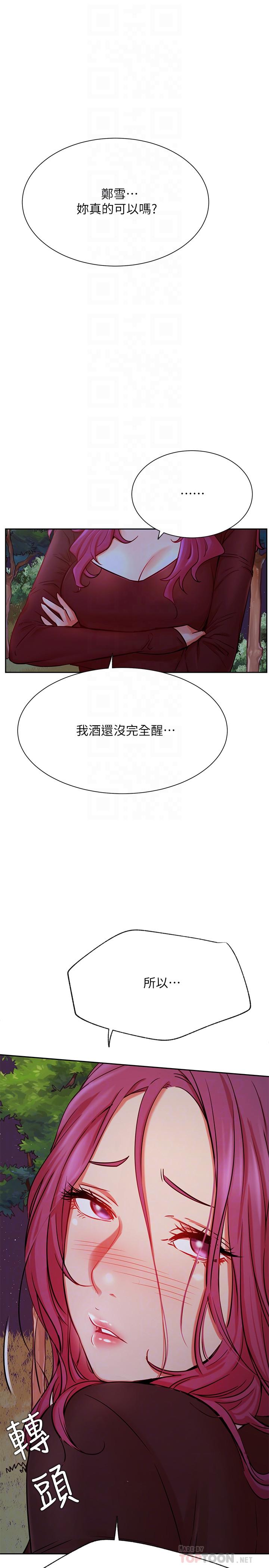 网红私生活[h漫]韩漫全集-网红私生活-第36話-在空無一人的公園打野戰无删减无遮挡章节图片 