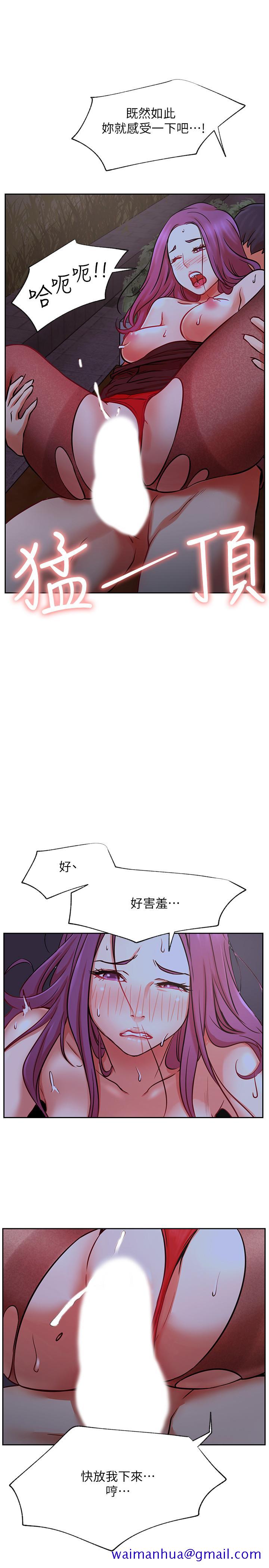 网红私生活[h漫]韩漫全集-网红私生活-第36話-在空無一人的公園打野戰无删减无遮挡章节图片 