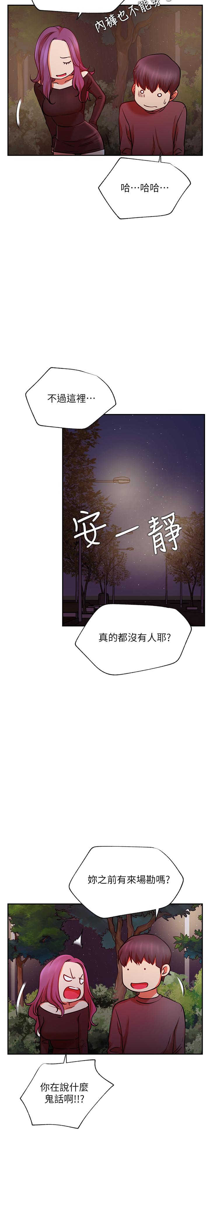 网红私生活[h漫]韩漫全集-网红私生活-第37話-我是不是讓你最爽的女人无删减无遮挡章节图片 