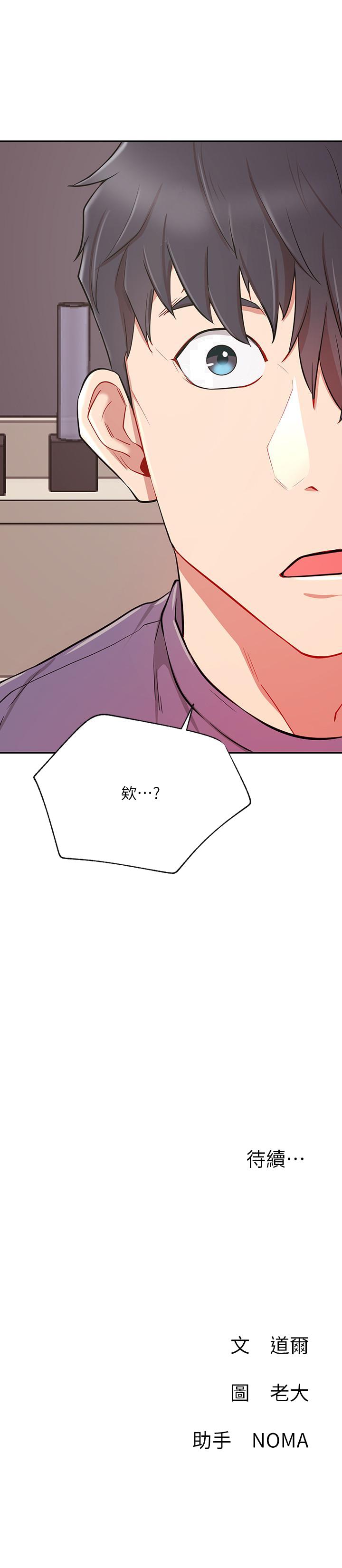 网红私生活[h漫]韩漫全集-网红私生活-第37話-我是不是讓你最爽的女人无删减无遮挡章节图片 