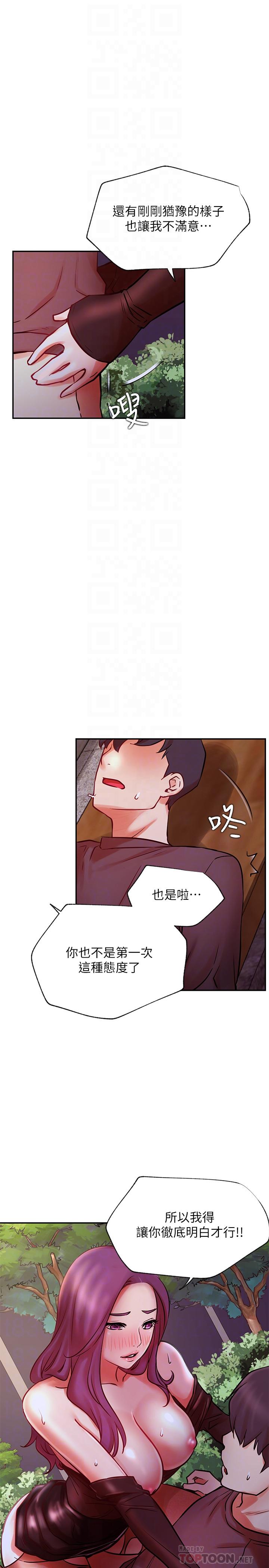 网红私生活[h漫]韩漫全集-网红私生活-第37話-我是不是讓你最爽的女人无删减无遮挡章节图片 