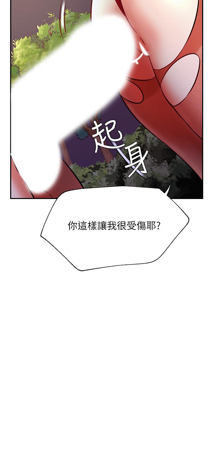 网红私生活[h漫]韩漫全集-网红私生活-第37話-我是不是讓你最爽的女人无删减无遮挡章节图片 